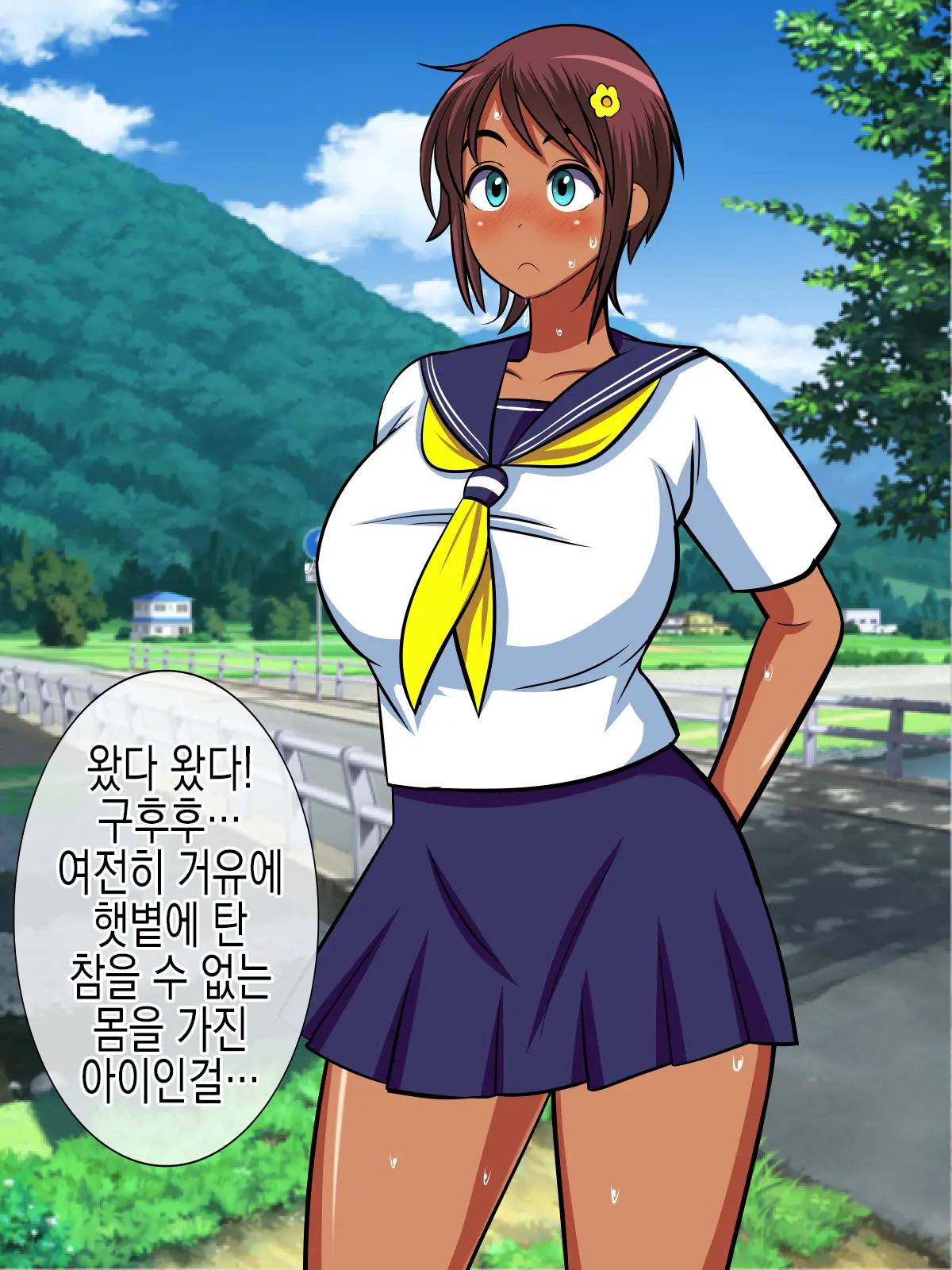 Hamedoku! Saimin Monitoring | 하메도쿠! 최면 모니터링